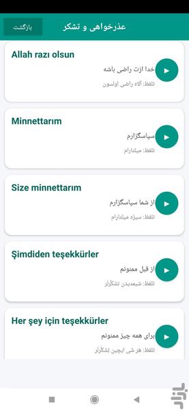 Fast Turkish - Image screenshot of android app