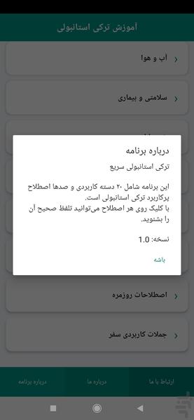 Fast Turkish - Image screenshot of android app