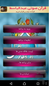 ثواب الاعمال و عقاب الاعمال - Image screenshot of android app