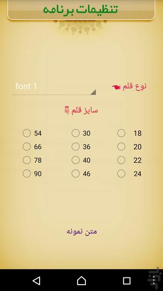 ثواب الاعمال و عقاب الاعمال - عکس برنامه موبایلی اندروید