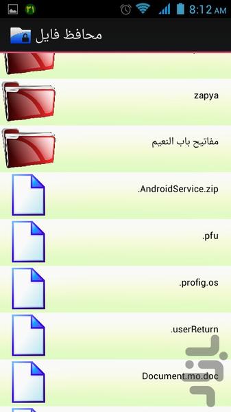 محافظ فایل بسیار قوی - Image screenshot of android app