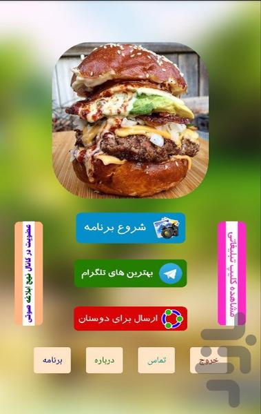 پس زمینه های خوشمزه HD - Image screenshot of android app