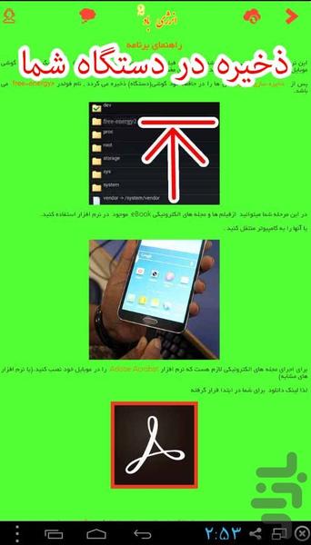 تولید برق رایگان و انرژی باد - Image screenshot of android app