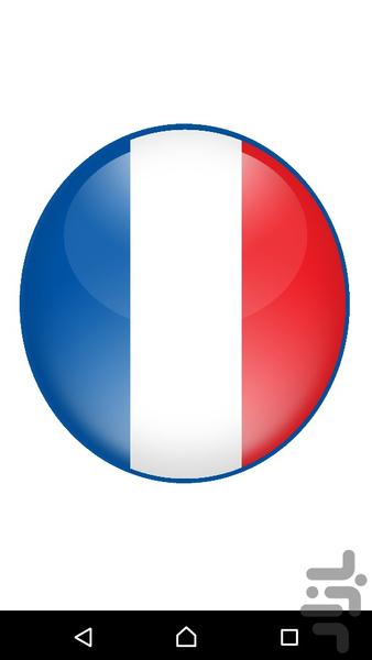 Learn French - Image screenshot of android app