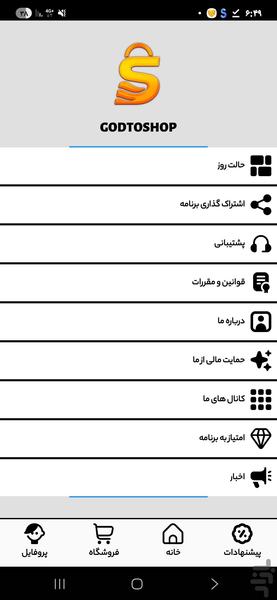 GODTOSHOP | Free Fire Store - عکس برنامه موبایلی اندروید