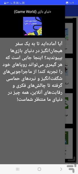 دنیای بازی - عکس بازی موبایلی اندروید