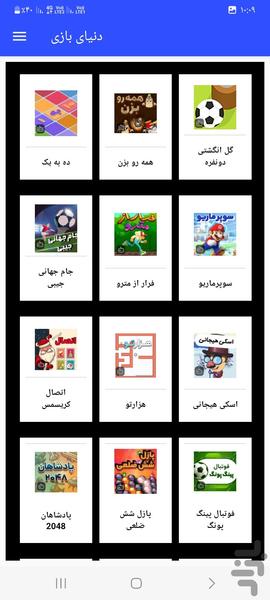 دنیای بازی - عکس بازی موبایلی اندروید