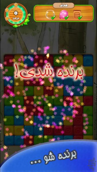 پالیز - عکس بازی موبایلی اندروید