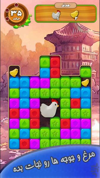 پالیز - عکس بازی موبایلی اندروید