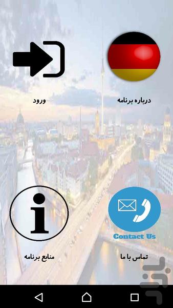 Speak German - Image screenshot of android app