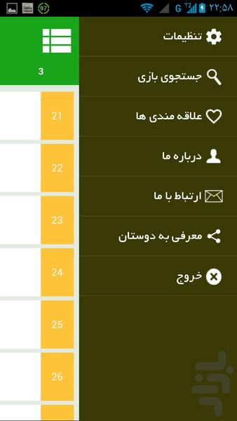 بازی های اردویی - عکس بازی موبایلی اندروید