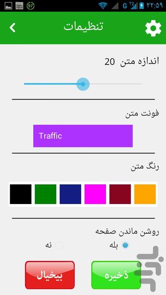 بازی های اردویی - عکس بازی موبایلی اندروید