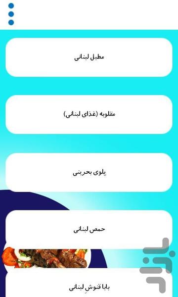 ghaza_arabi - Image screenshot of android app