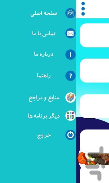 غذاهای خوش مزه عربی - Image screenshot of android app