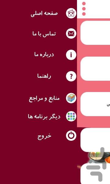 غذاهای خوش مزه چینی - عکس برنامه موبایلی اندروید