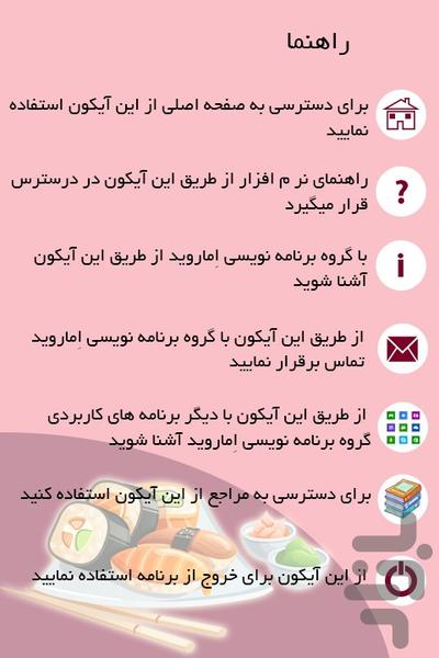 غذاهای خوش مزه چینی - عکس برنامه موبایلی اندروید