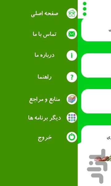 غذاهای خوش مزه گیاهی - عکس برنامه موبایلی اندروید