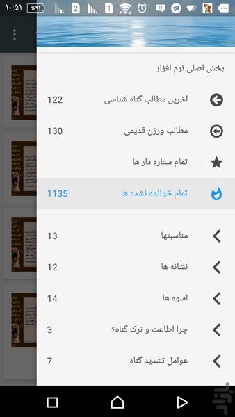 GhonahShenasi - Image screenshot of android app