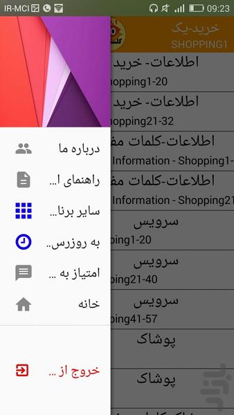English "60s" Golestani-SHOPPING1 - Image screenshot of android app