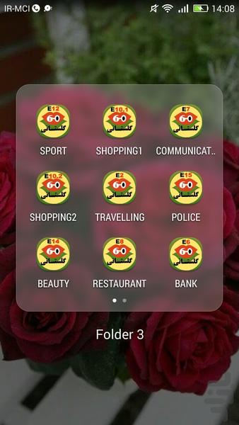 انگلیسی "۶۰ ثانیه" گلستانی-خرید ۲ - عکس برنامه موبایلی اندروید