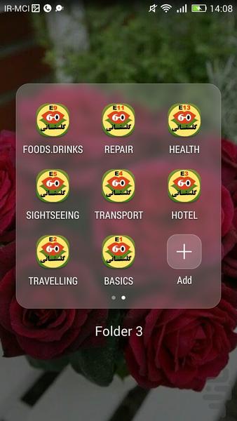 انگلیسی "۶۰ ثانیه" گلستانی-خرید ۲ - عکس برنامه موبایلی اندروید