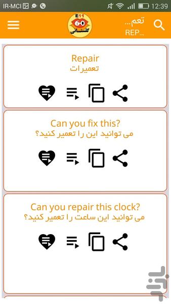 انگلیسی "۶۰ ثانیه" گلستانی-تعمیرات - عکس برنامه موبایلی اندروید