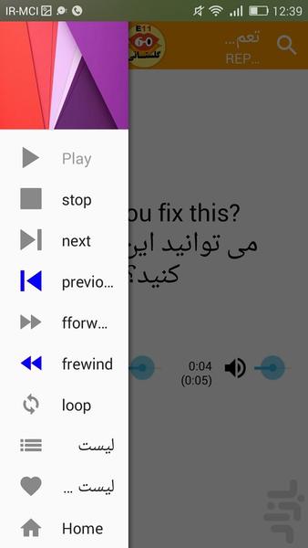 انگلیسی "۶۰ ثانیه" گلستانی-تعمیرات - عکس برنامه موبایلی اندروید