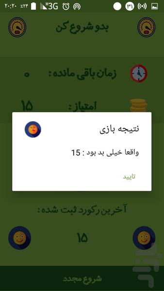 رویا کلیک - Gameplay image of android game