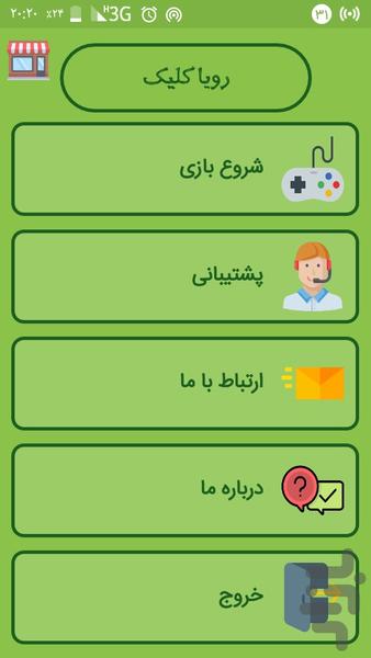رویا کلیک - Gameplay image of android game