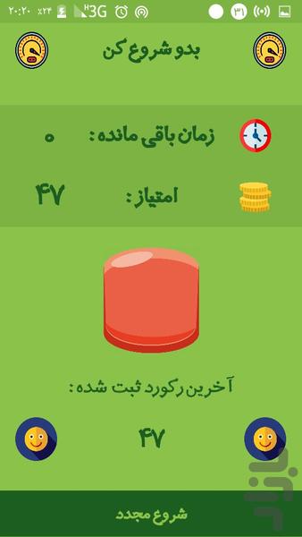 رویا کلیک - Gameplay image of android game