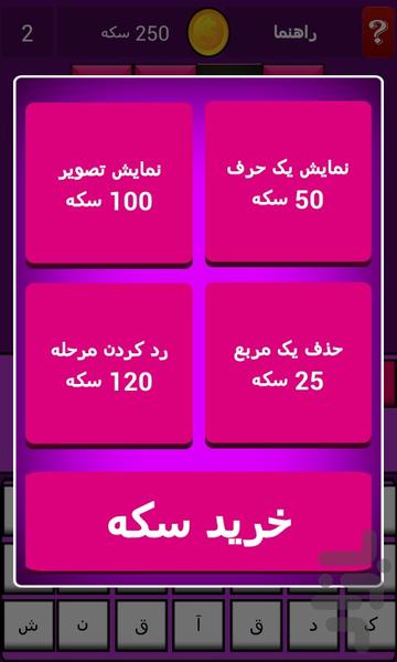 چند تا حیوان میشناسی؟ - Gameplay image of android game