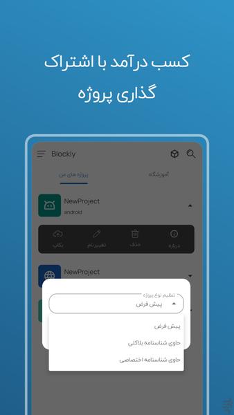 Blockly - Image screenshot of android app