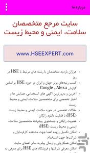 HSE استخدام و اخبار و همایشها - عکس برنامه موبایلی اندروید