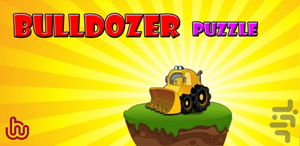 Bulldozer Sokoban - Gameplay image of android game