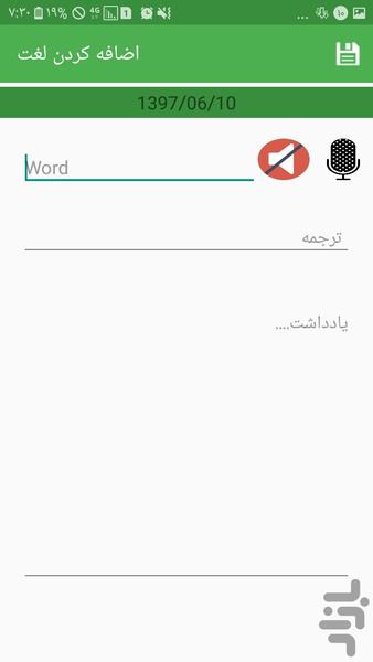 جعبه لایتنر - عکس برنامه موبایلی اندروید