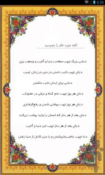 گنجینه طلایی - عکس برنامه موبایلی اندروید
