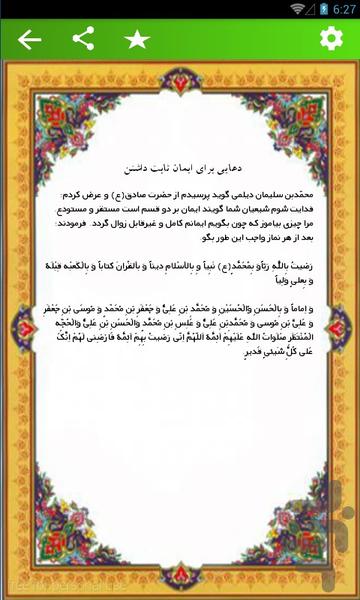 گنجینه طلایی - عکس برنامه موبایلی اندروید