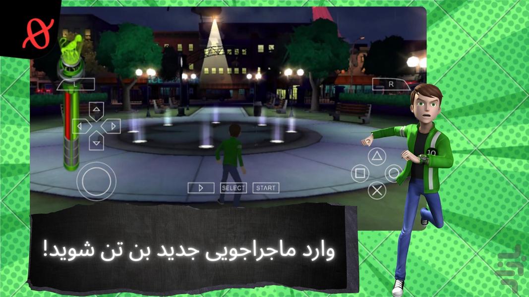 ‏‏شبیه ساز ‏‏بن ۱۰ حمله فضایی - عکس بازی موبایلی اندروید