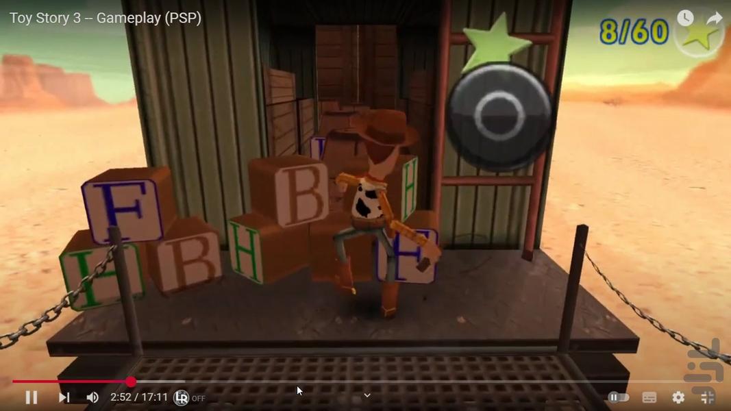 شبیه ساز داستان اسباب بازی ها 3 - Gameplay image of android game