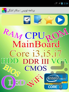 Computer Hardware World - Image screenshot of android app