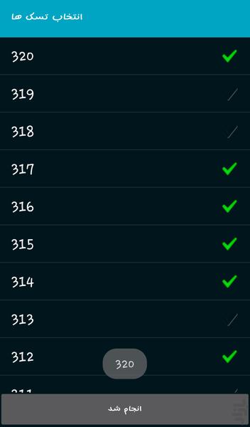 راهنماي دربی مزرعه - عکس برنامه موبایلی اندروید