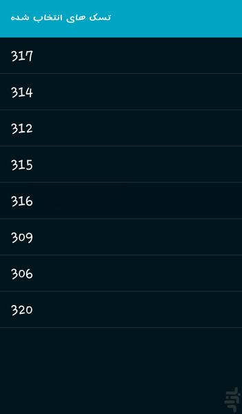 راهنماي دربی مزرعه - عکس برنامه موبایلی اندروید