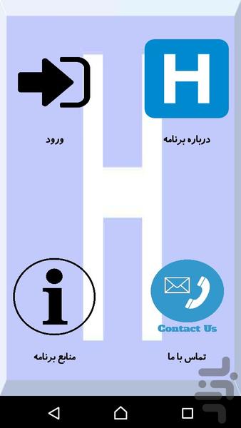 عبری مکالمه کن - عکس برنامه موبایلی اندروید