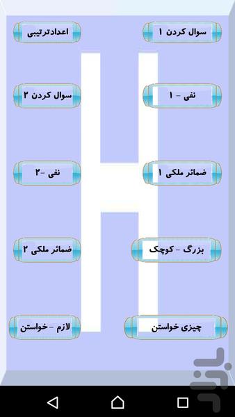 عبری مکالمه کن - عکس برنامه موبایلی اندروید