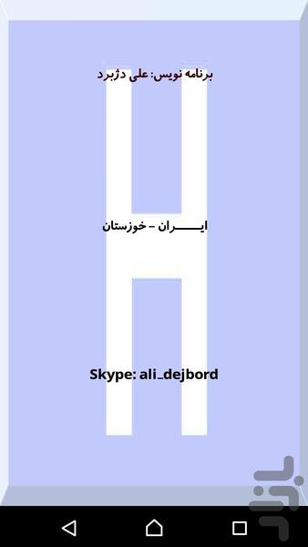 عبری مکالمه کن - عکس برنامه موبایلی اندروید