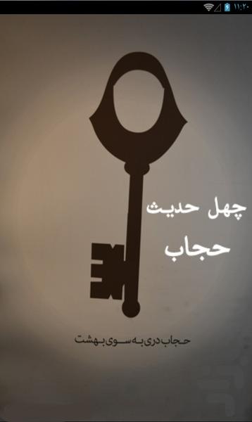 Hejab - Image screenshot of android app