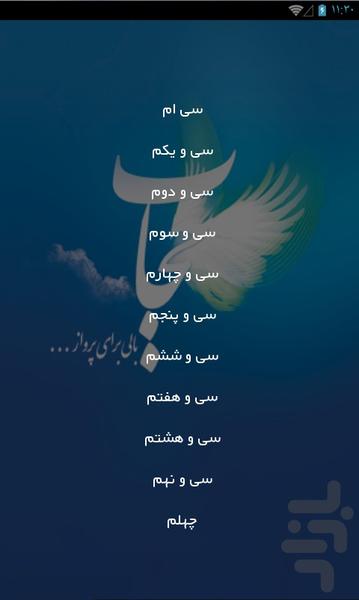 حجاب - عکس برنامه موبایلی اندروید