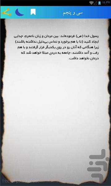 حجاب - عکس برنامه موبایلی اندروید
