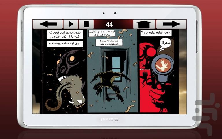 Hellboy Seed Of Destruction1 - Image screenshot of android app
