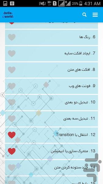 آموزش طراحی وب با HTML و CSS - Image screenshot of android app
